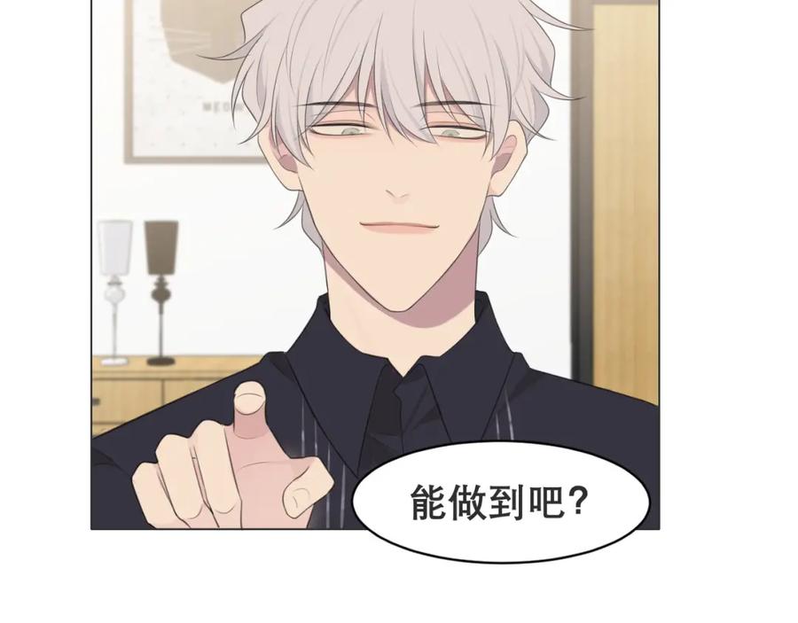 《偏见》第十六话 做我小弟 第94页