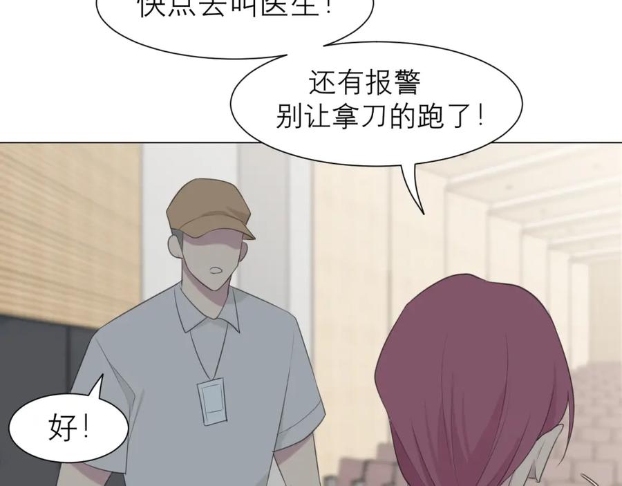 《偏见》第十六话 做我小弟 第14页
