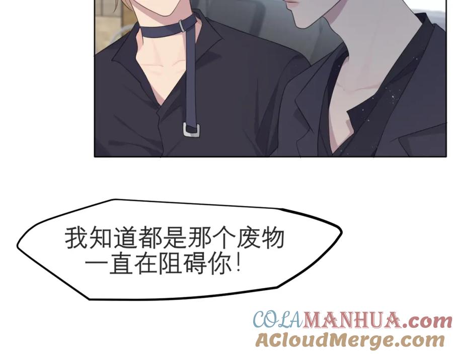 《偏见》第十六话 做我小弟 第21页