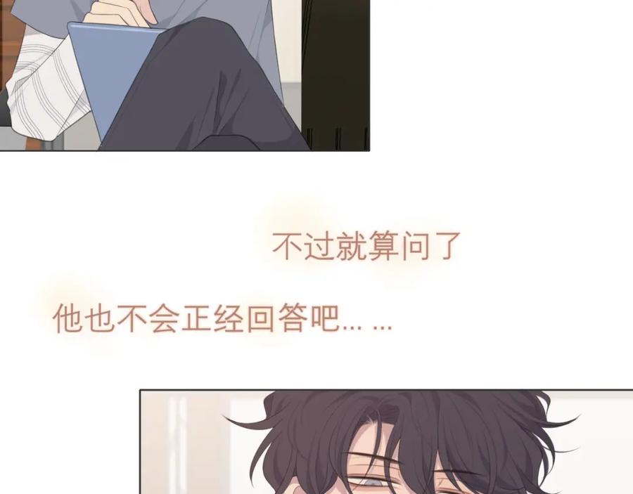《偏见》第十七话 秘密基地 第37页