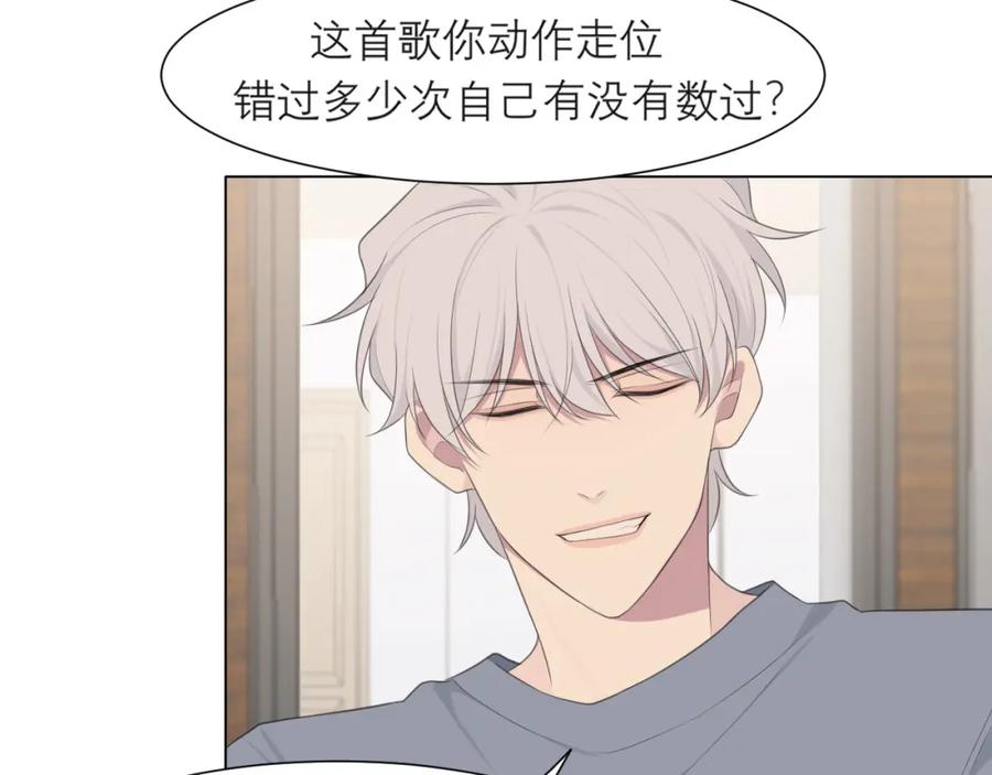 《偏见》第十七话 秘密基地 第26页