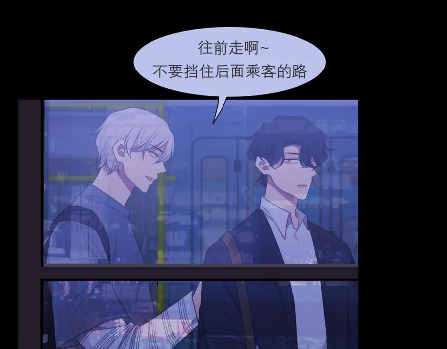 《偏见》第十七话 秘密基地 第68页