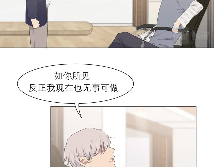 《偏见》第十七话 秘密基地 第28页