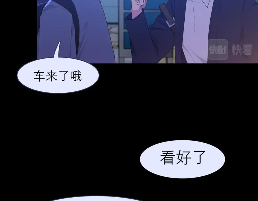 《偏见》第十七话 秘密基地 第62页