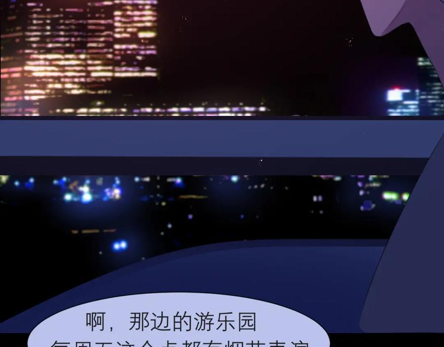 《偏见》第十七话 秘密基地 第80页