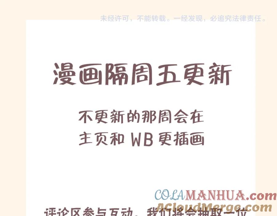 《偏见》第十七话 秘密基地 第95页