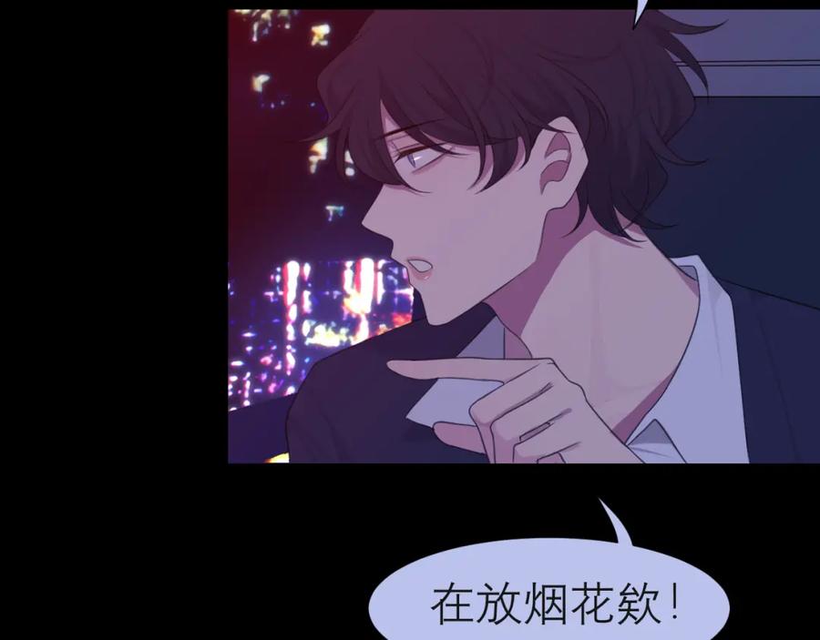 《偏见》第十七话 秘密基地 第77页