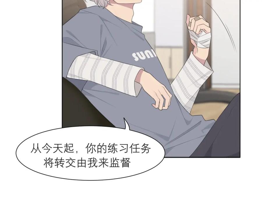 《偏见》第十七话 秘密基地 第29页