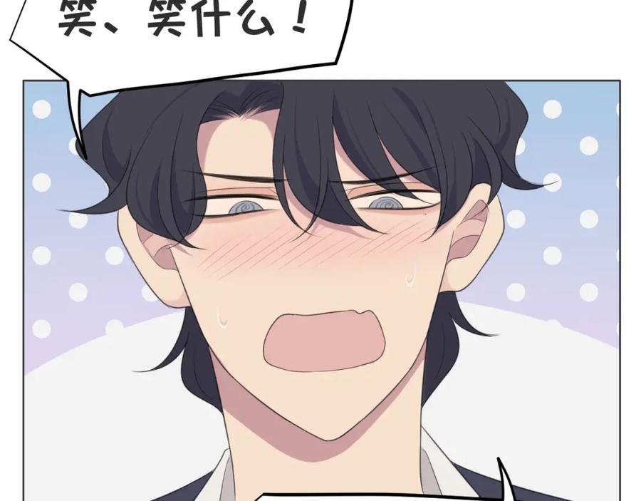 《偏见》第十七话 秘密基地 第49页