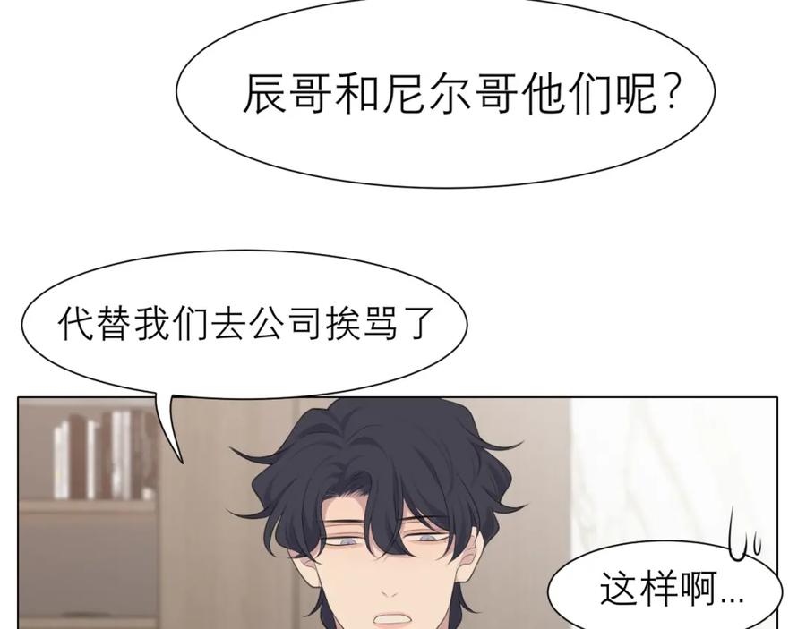 《偏见》第十七话 秘密基地 第10页