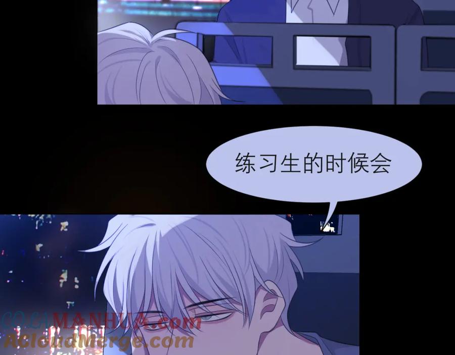 《偏见》第十七话 秘密基地 第71页