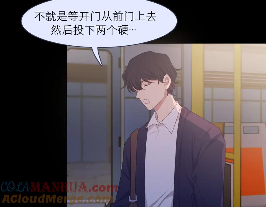 《偏见》第十七话 秘密基地 第63页