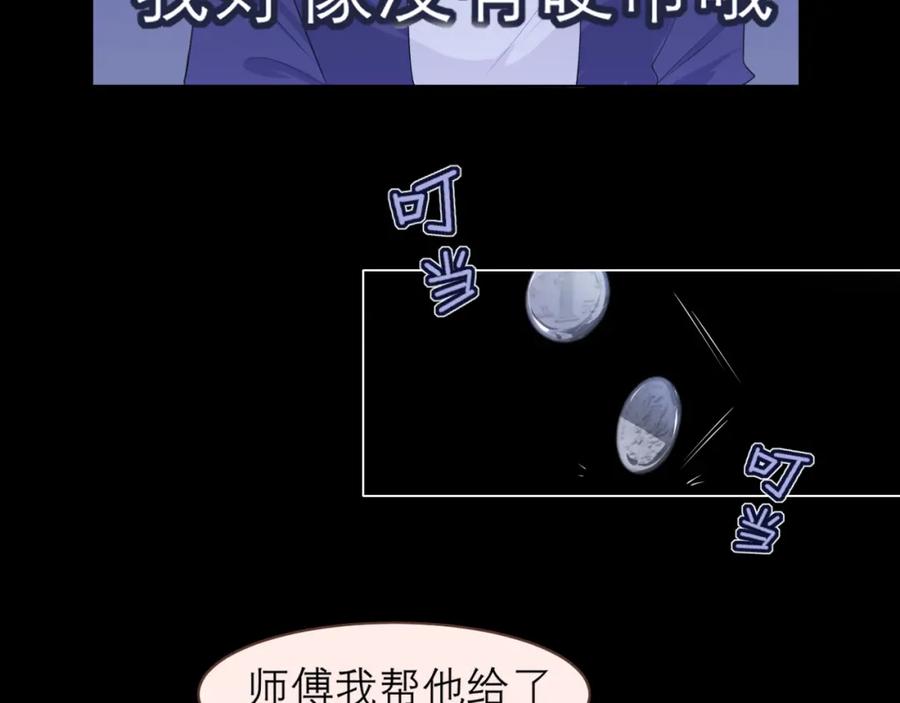 《偏见》第十七话 秘密基地 第65页