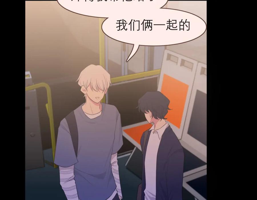 《偏见》第十七话 秘密基地 第66页