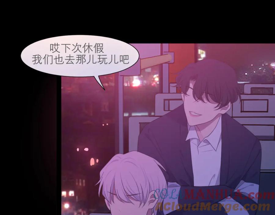 《偏见》第十七话 秘密基地 第83页