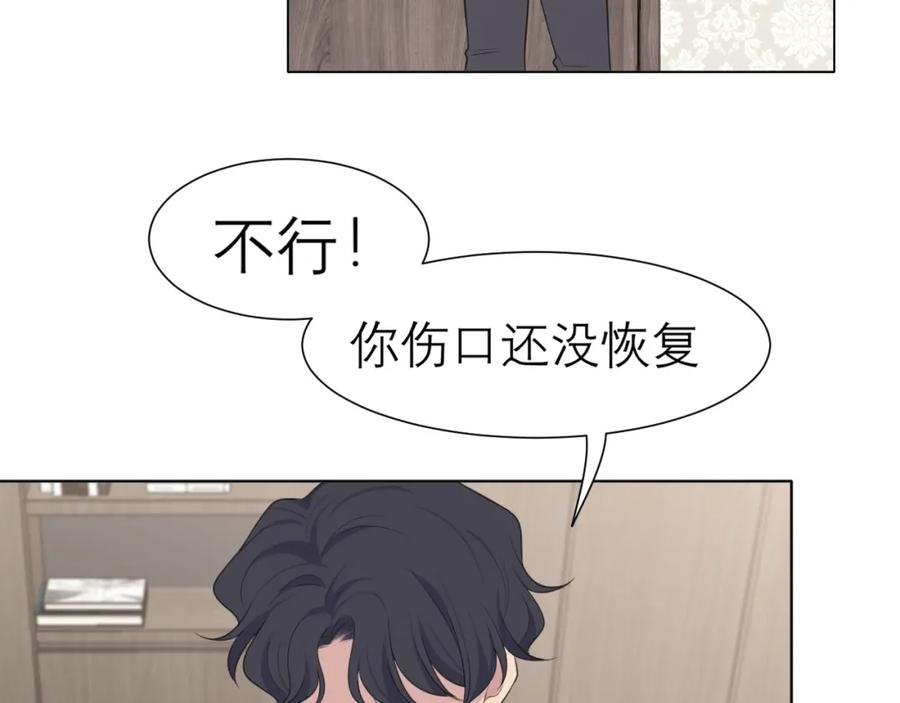 《偏见》第十七话 秘密基地 第13页