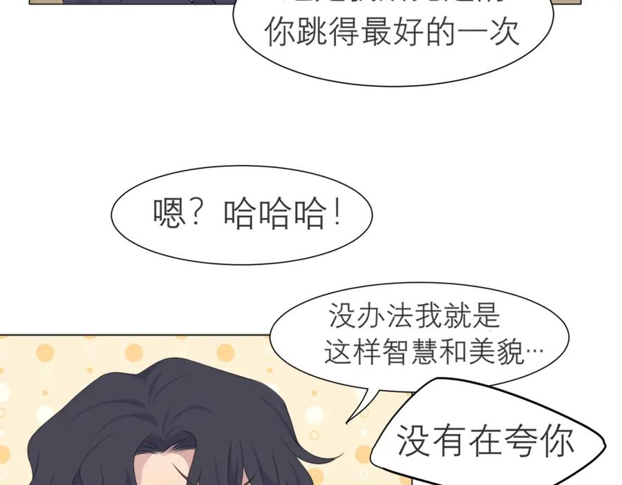《偏见》第十七话 秘密基地 第42页