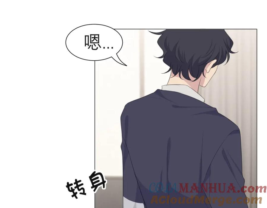 《偏见》第十七话 秘密基地 第3页