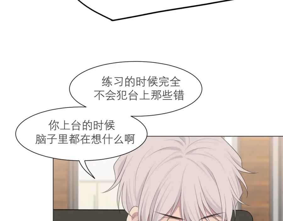 《偏见》第十七话 秘密基地 第44页