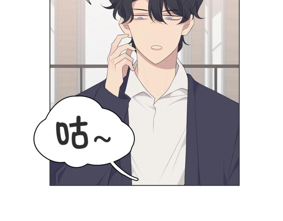 《偏见》第十七话 秘密基地 第46页