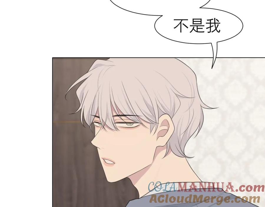 《偏见》第十七话 秘密基地 第15页
