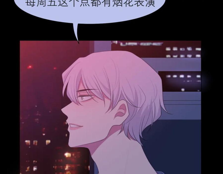《偏见》第十七话 秘密基地 第81页