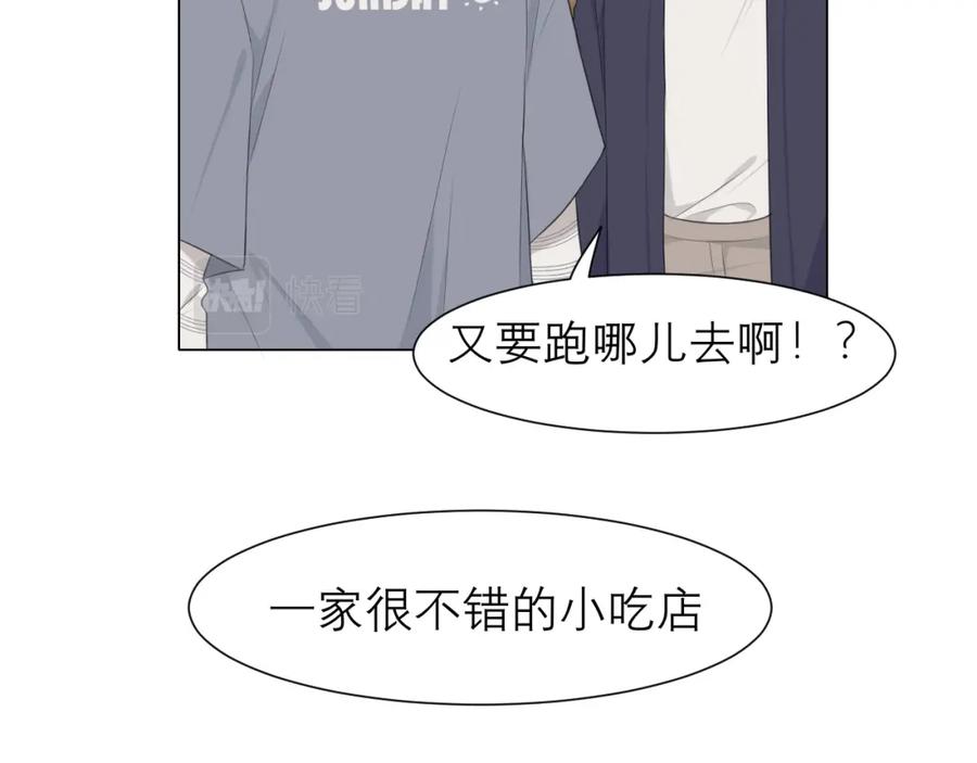 《偏见》第十七话 秘密基地 第54页