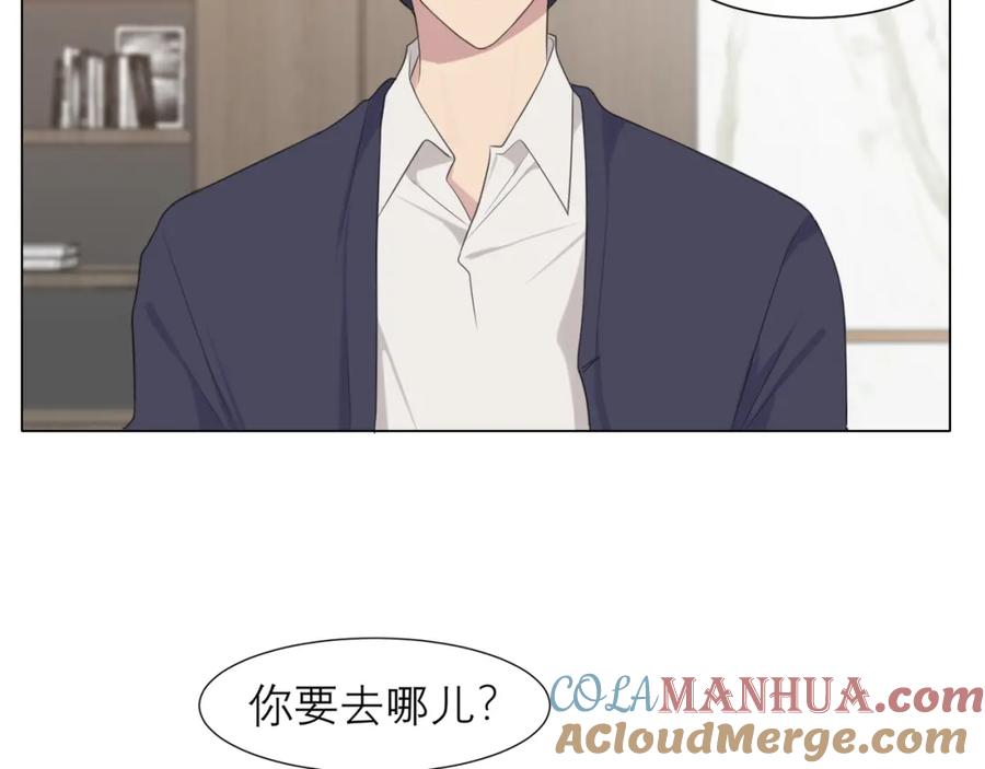 《偏见》第十七话 秘密基地 第11页