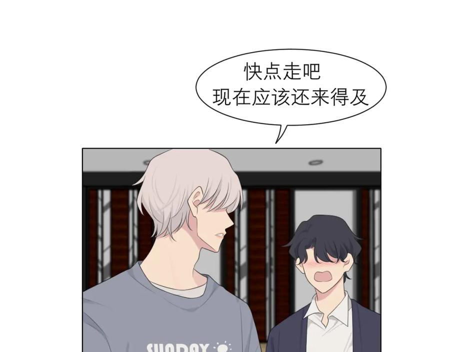 《偏见》第十七话 秘密基地 第53页