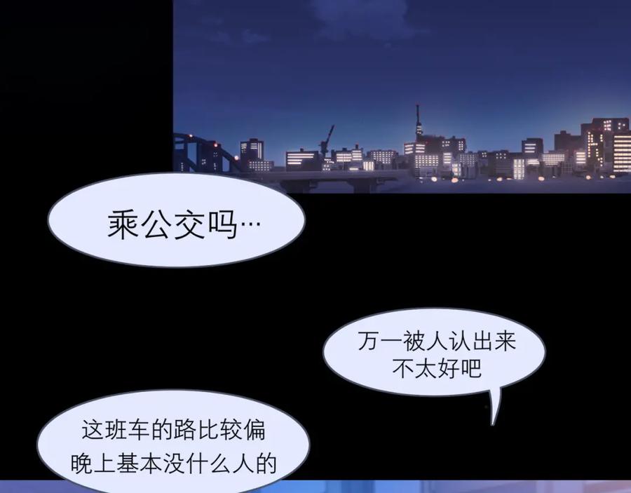 《偏见》第十七话 秘密基地 第58页