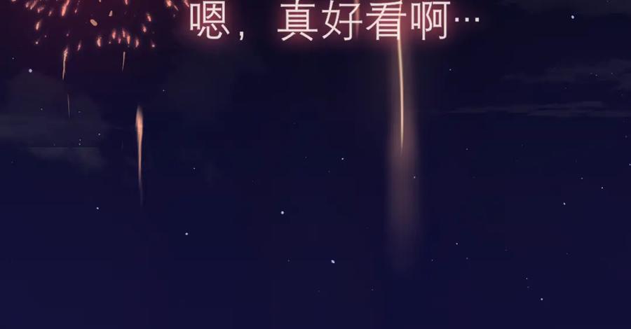 《偏见》第十七话 秘密基地 第94页