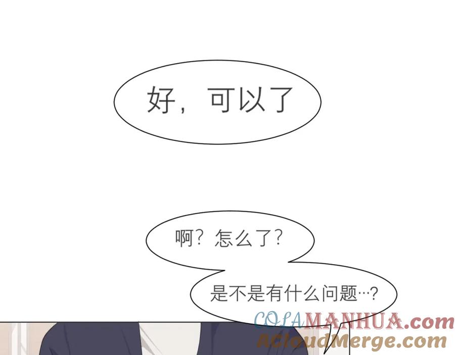 《偏见》第十七话 秘密基地 第39页