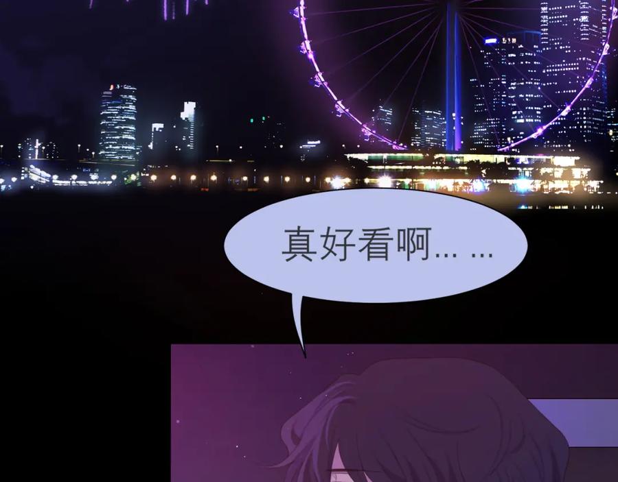 《偏见》第十七话 秘密基地 第88页