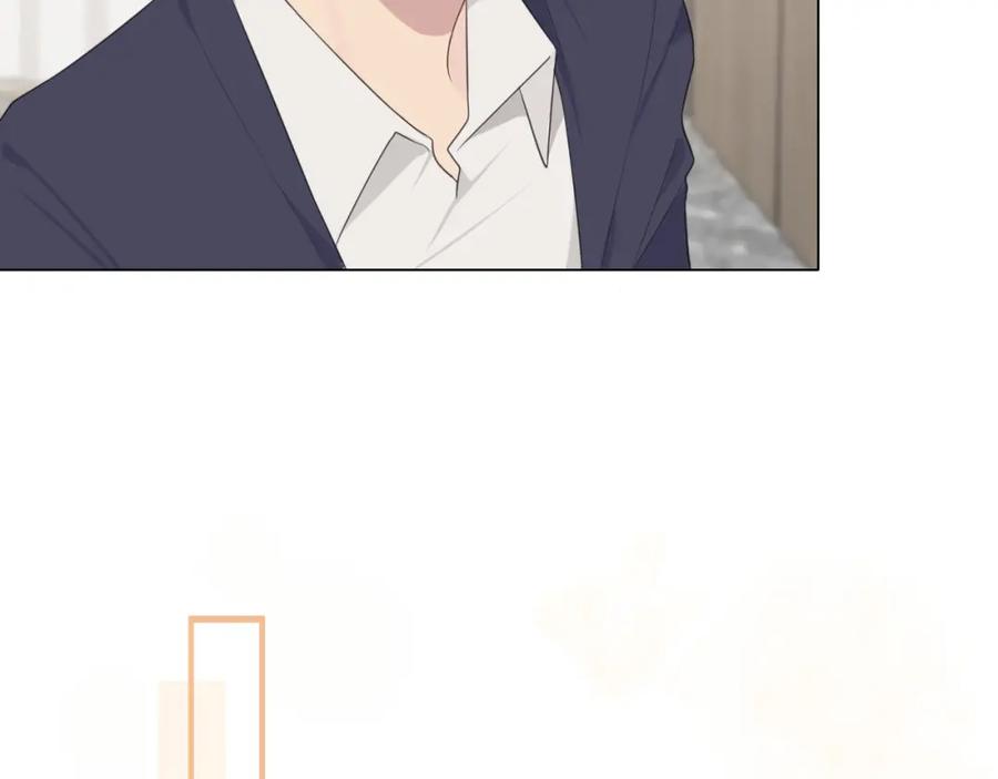 《偏见》第十七话 秘密基地 第17页