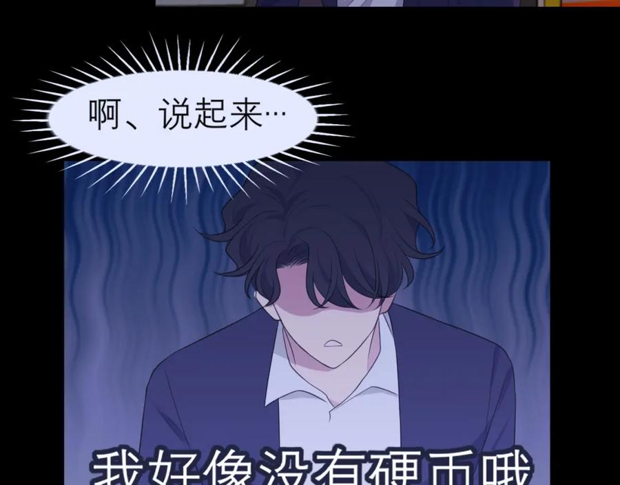 《偏见》第十七话 秘密基地 第64页