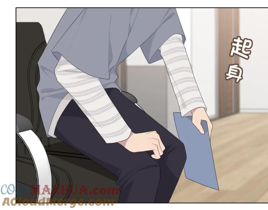 《偏见》第十七话 秘密基地 第51页