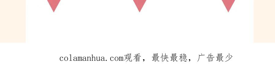 《偏见》第十七话 秘密基地 第100页