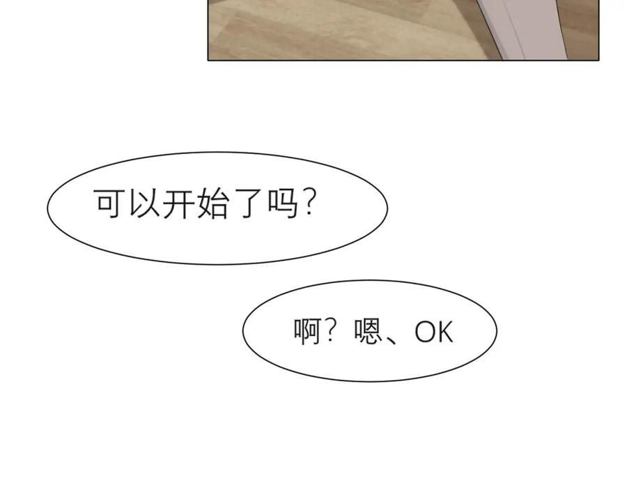《偏见》第十七话 秘密基地 第32页
