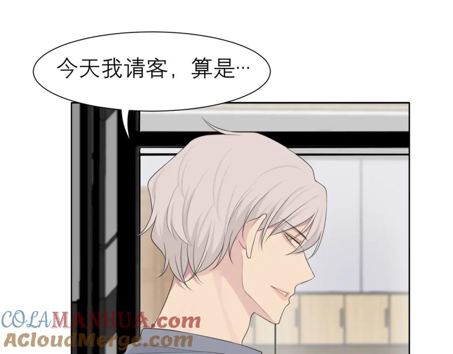 《偏见》第十七话 秘密基地 第55页