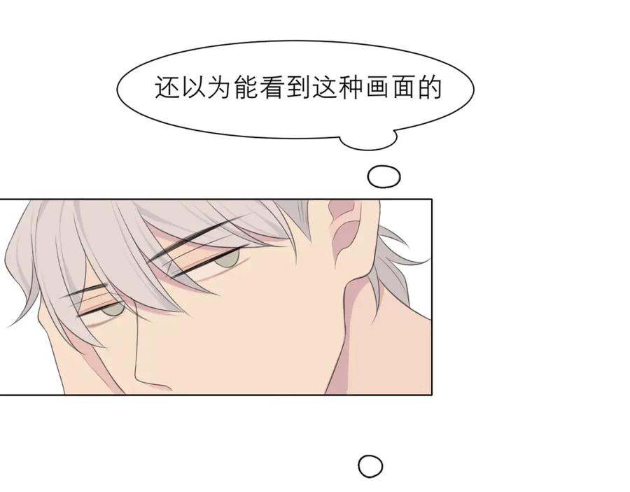《偏见》第十七话 秘密基地 第6页
