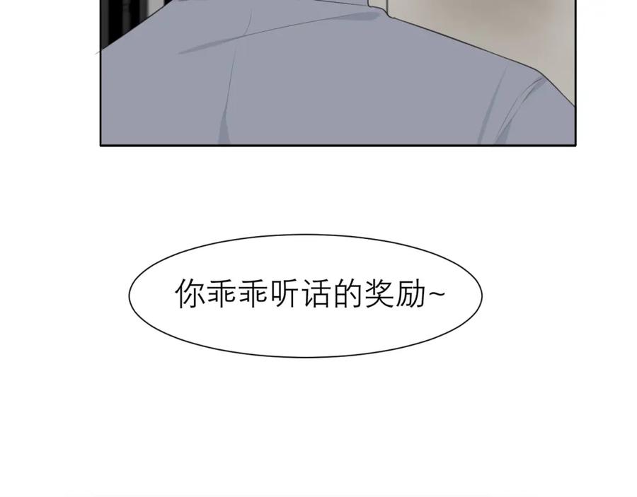 《偏见》第十七话 秘密基地 第56页