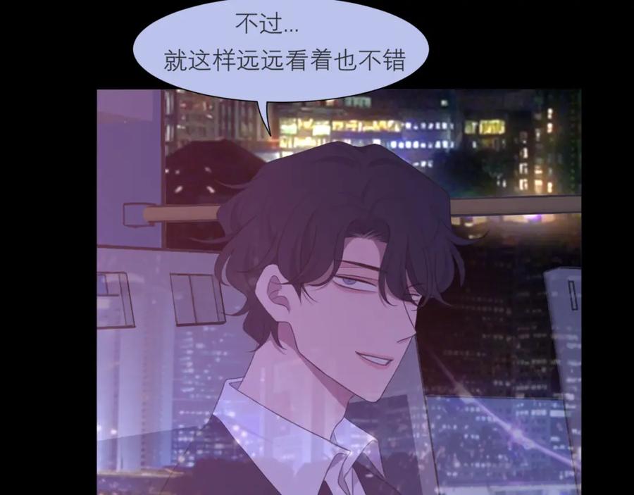 《偏见》第十七话 秘密基地 第85页