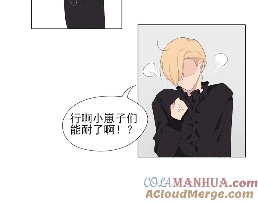 《偏见》第1话 人气一位之争 第46页