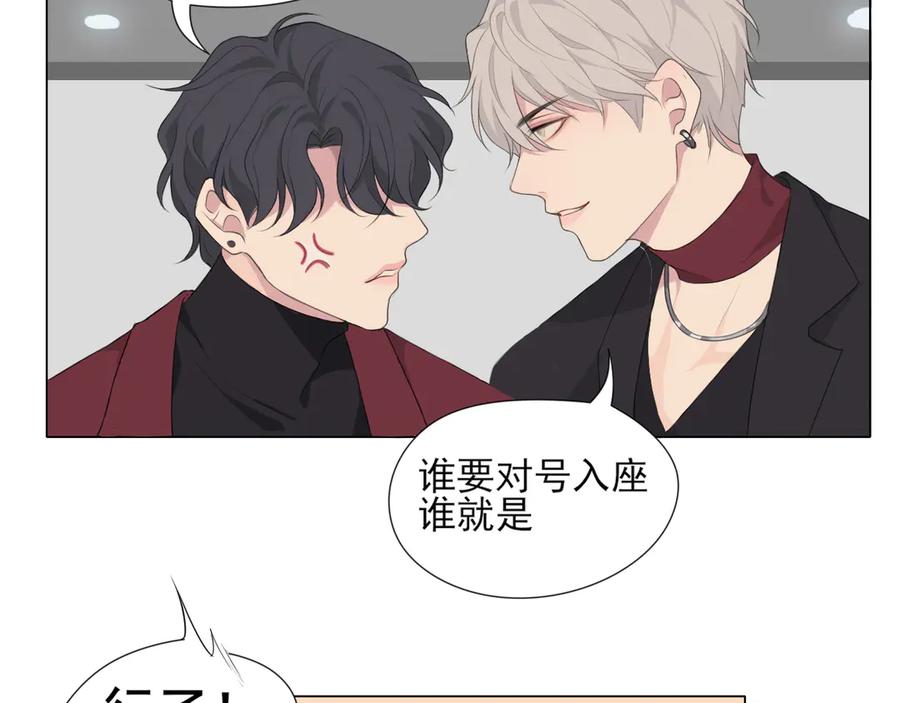 《偏见》第1话 人气一位之争 第35页