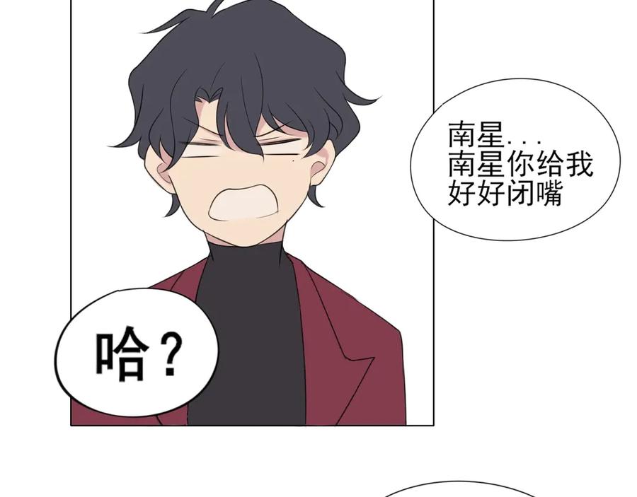 《偏见》第1话 人气一位之争 第56页
