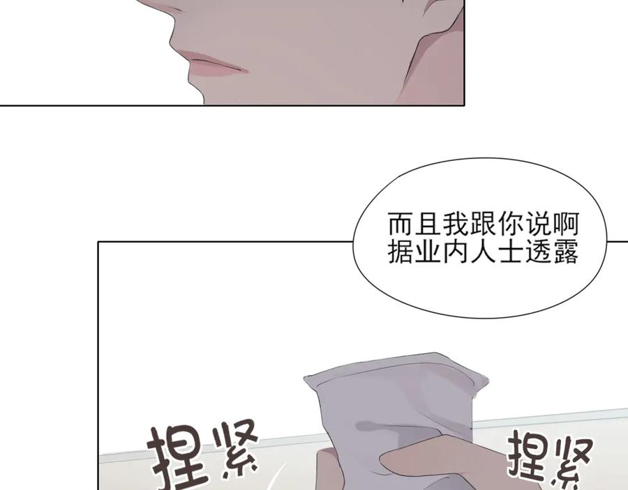 《偏见》第1话 人气一位之争 第11页