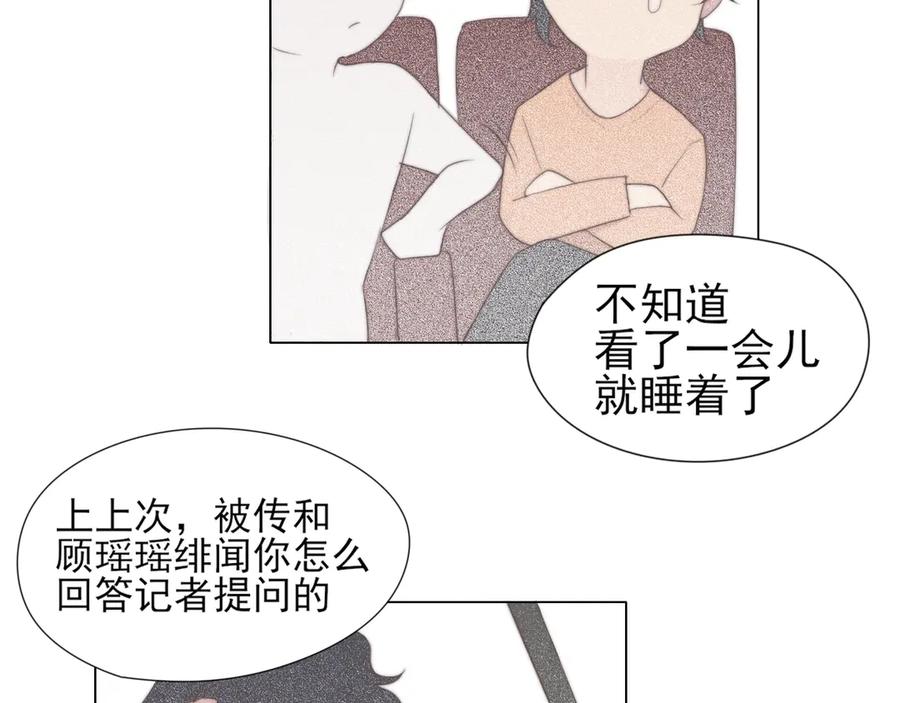 《偏见》第1话 人气一位之争 第59页
