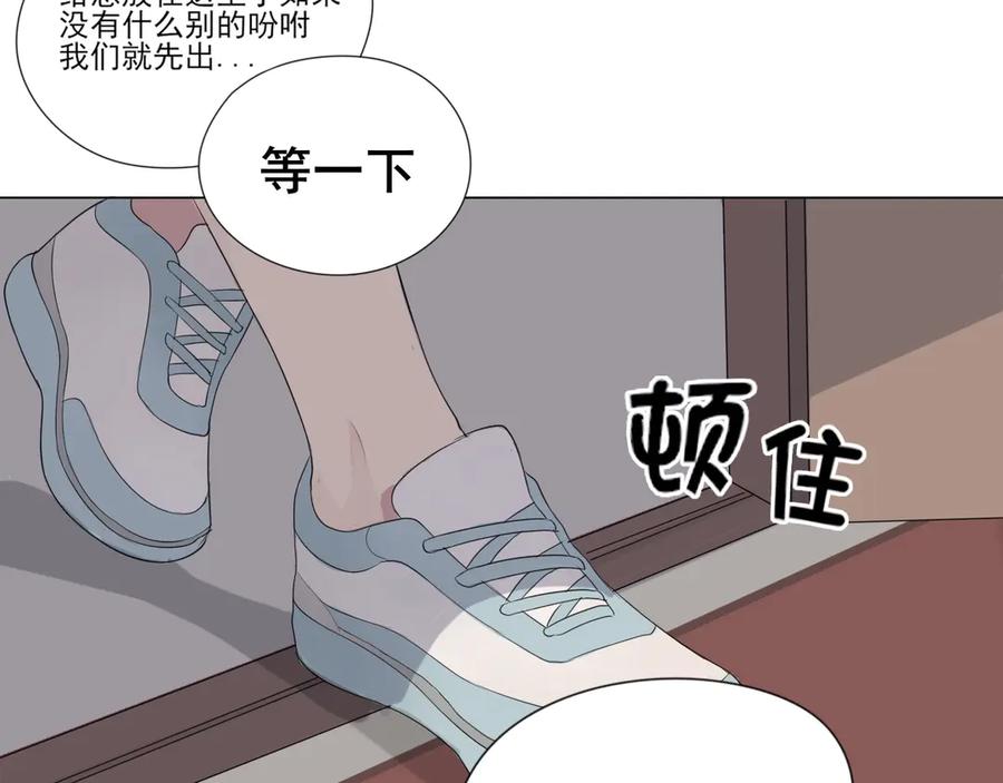 《偏见》第1话 人气一位之争 第21页
