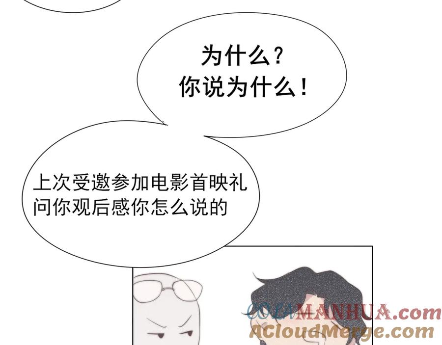 《偏见》第1话 人气一位之争 第58页