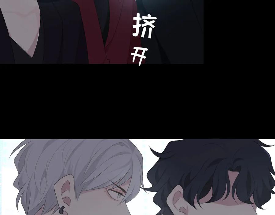 《偏见》第1话 人气一位之争 第75页